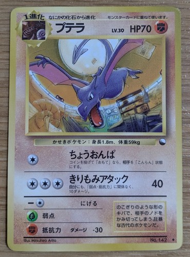 Carta pokemon aerodattilo - pokemon,
