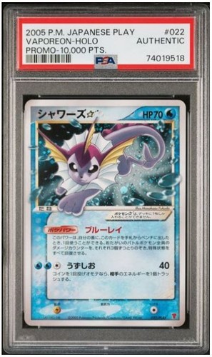 2005 goldstar vaporeon holo - 2005,