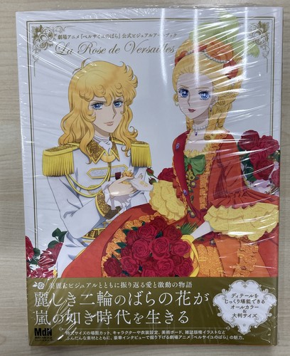 Movie the rose versailles - the,