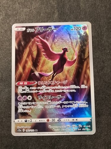 Pokemon articuno galar - pokemon,