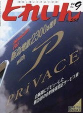 Hobby magazine Torein