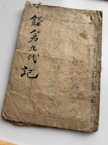 Antico manoscritto giapponese
