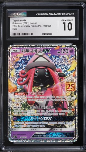 Cgc carte promo coreane - cgc,