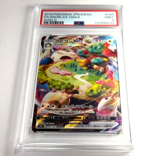 Psa pokemon giapponese spada - psa,