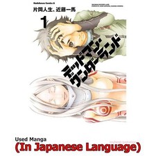 Deadman Wonderland manga giapponese fumetto libro Giappone