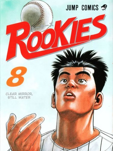 Rookies manga 24 - manga,
