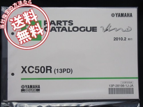 Lista ricambi vino xc50r - lista,