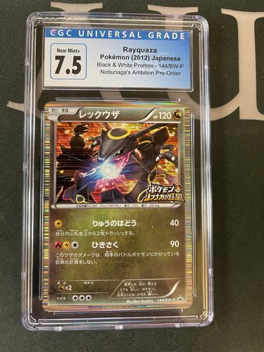 Rayquaza giapponese 144 p - rayquaza,
