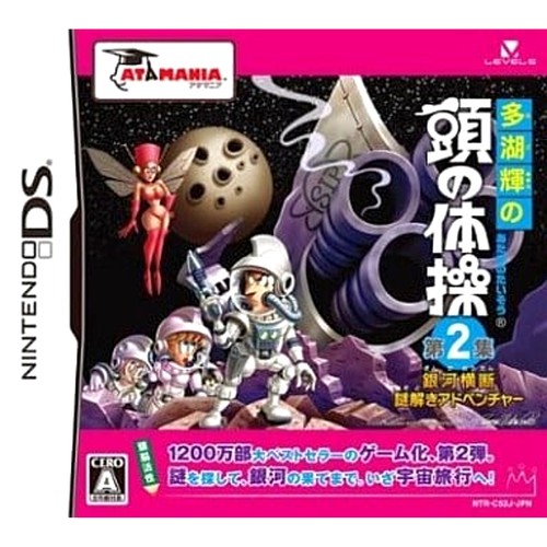 Tago akira atama - akira,