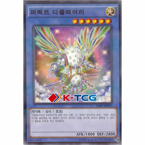 Carta yugioh araldo - carta, della