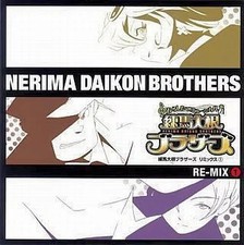 CD anime Nerima Daikon