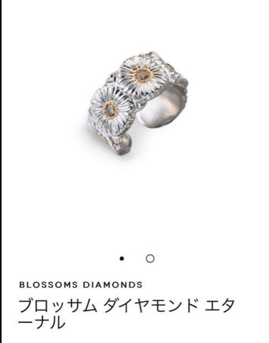 Anello eterno margherita