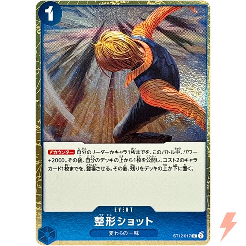 Plastic surgery shot - plastic, (foil)