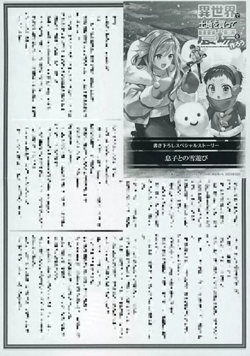 Let buy land - let's, anime