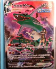 Pokemon PTCG S-Chinese Card