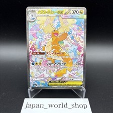 Mega Dragonite ex SAR 246/193