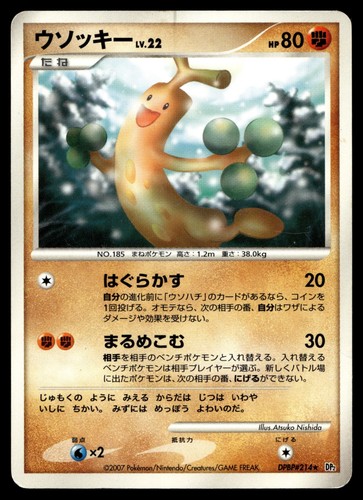 Sudowoodo dp2 segreto dei - sudowoodo,