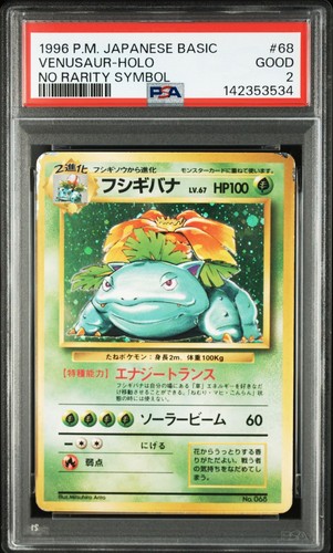 Psa 1996 giapponese - 2,