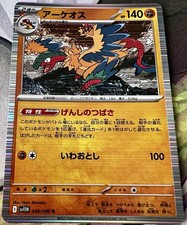 Carta Pokemon White Flare