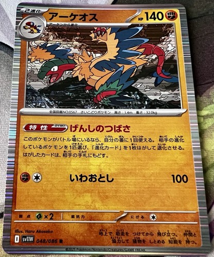 Carta pokemon white flare - carta,