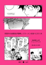 Boku no Hero Academia Bakugo x