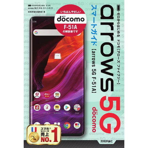 Zero kara hajimeru docomo - hajimeru,