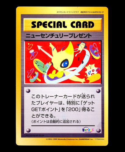 Pokemon nuovo secolo - secolo, presente