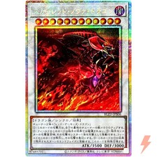 Drago Nova Rosso (Alt Artwork)