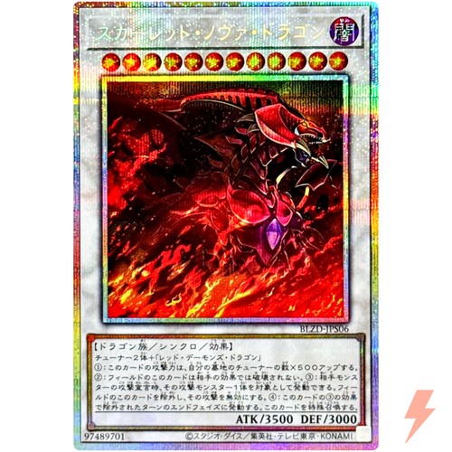 Drago nova rosso - rosso, artwork)