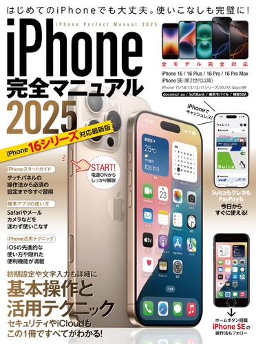 Complete iphone manual 2025 - manual,