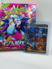 Mega Charizard X ex SAR