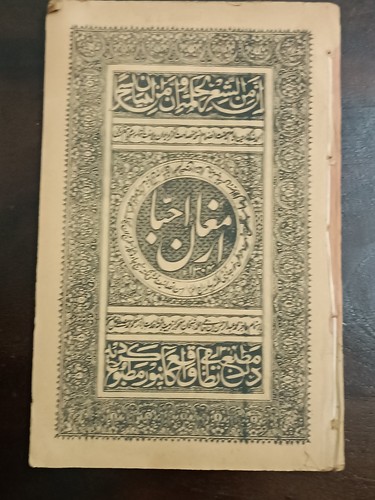 Libro vintage urdu bayan - urdu:,