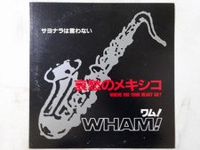 Wham! Where Did Your Heart Go