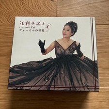 Eri chiemi vocal world - eri,