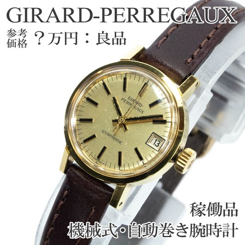 Girard perregaux mechanical - girard-perregaux,
