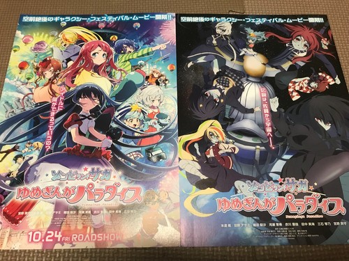 Zombieland saga chirashi set - chirashi:,