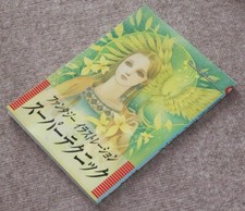 Fantasy Illustration Super