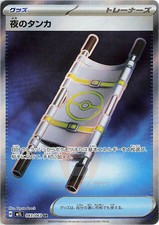 Pokemon Card Night Stretcher