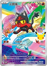 Pokemon TCG Promo Litten
