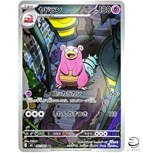 Carta pokemon slowbro - slowbro, ar