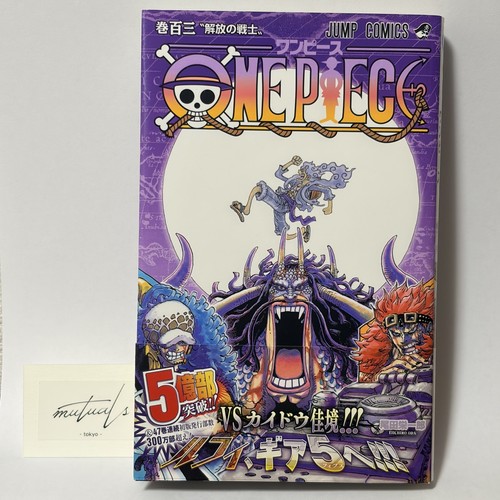 One piece vol - one, 1st