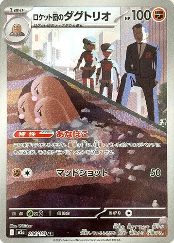 Pokemon card team rocket - pokemon,