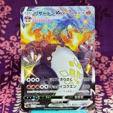 Pokemon Card Charizard VMAX