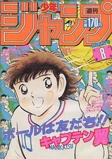 Weekly Shonen Jump Feb 4, 1985