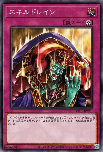 Ocg skill drain - skill,