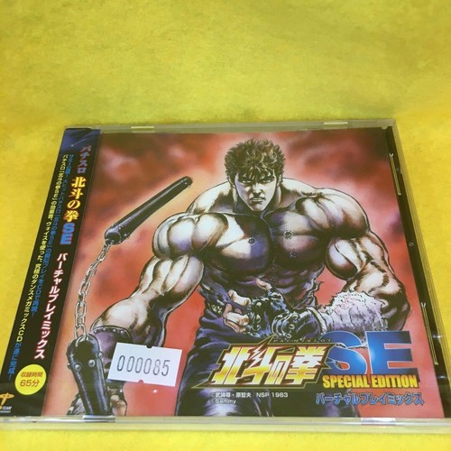 Hokuto ken pugno della - hokuto,