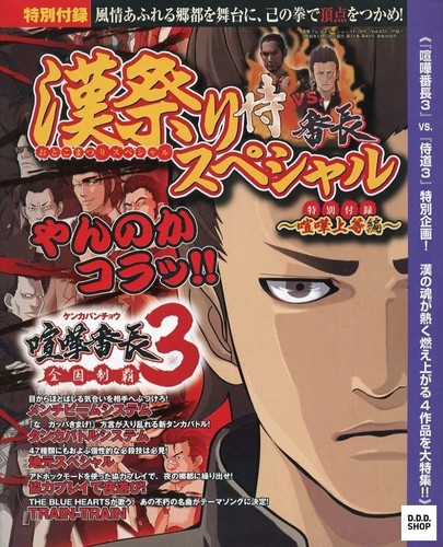 Samurai bancho special - bancho,