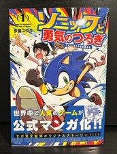 Sonic il riccio e la lama del