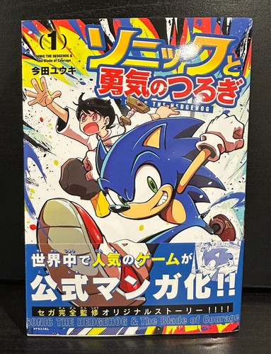 Sonic riccio lama - sonic,