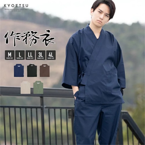Samue japan traditional - [samue]japan,